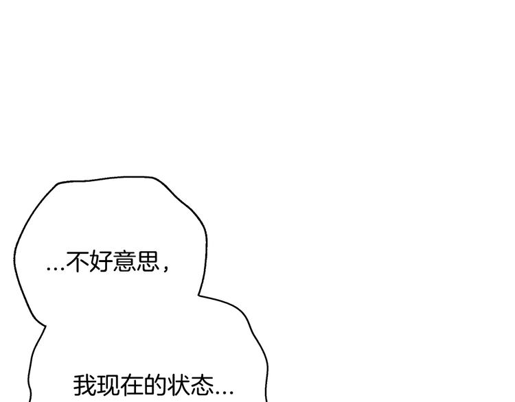 第8话 令人厌恶41
