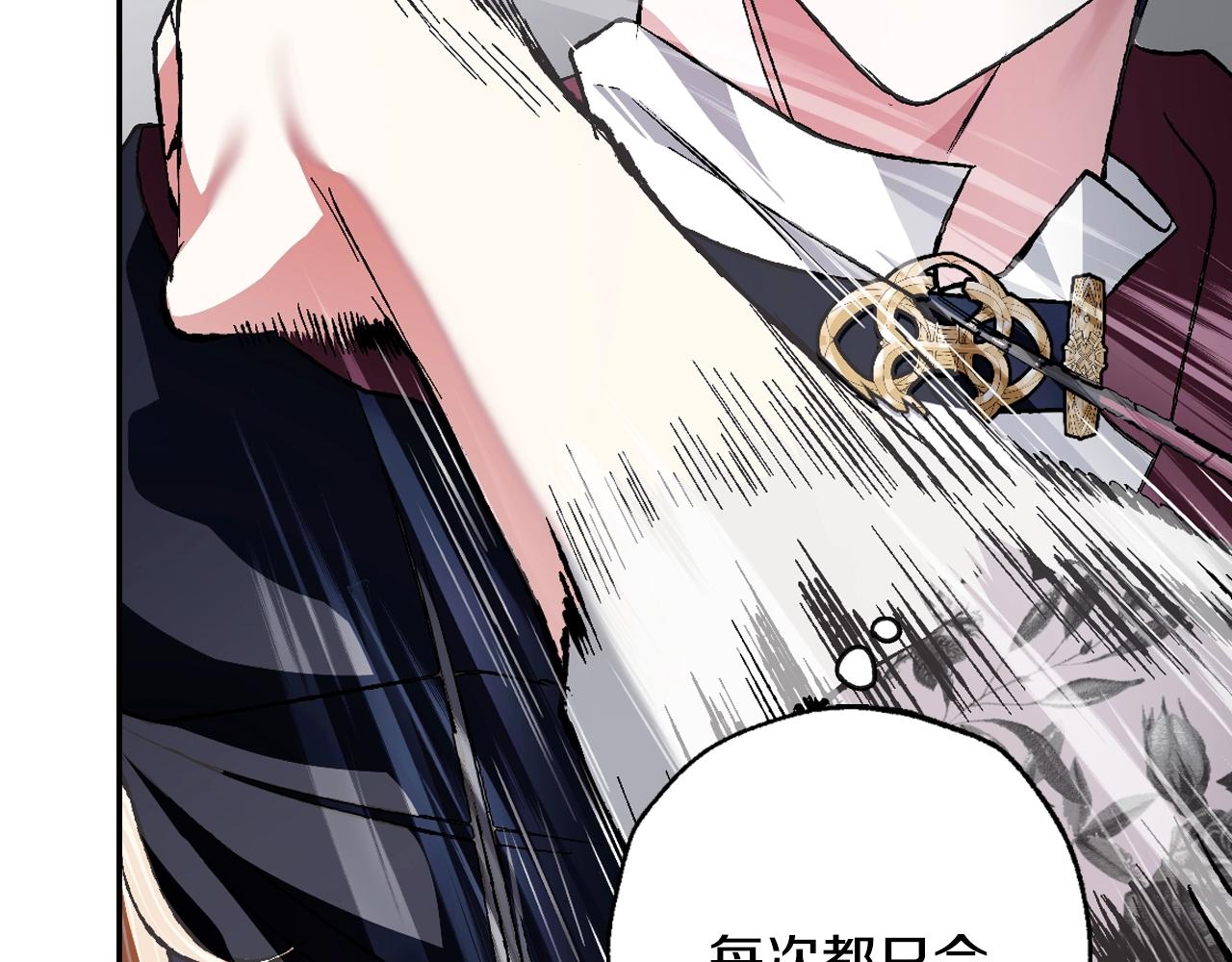 第64话 我爱你！76