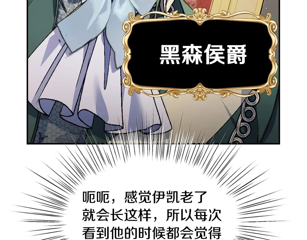 第104话 从来没有承认过你们二人的关系98