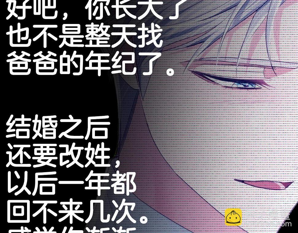 第96话 宴会舞伴抉择中256