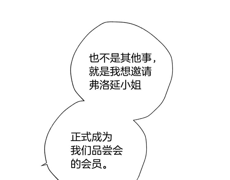 第40话 修罗场59