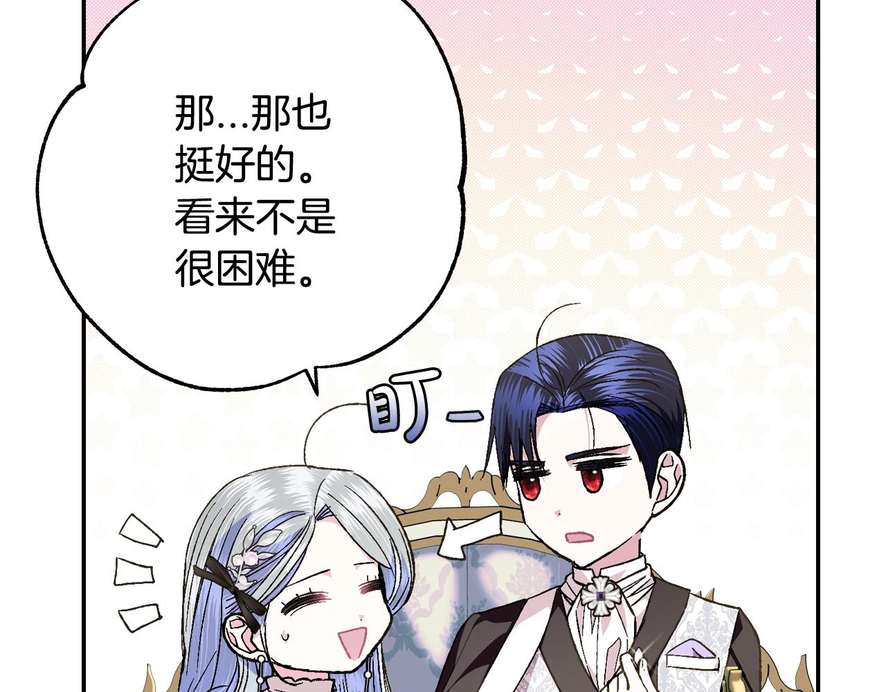 第50话 男友主权40