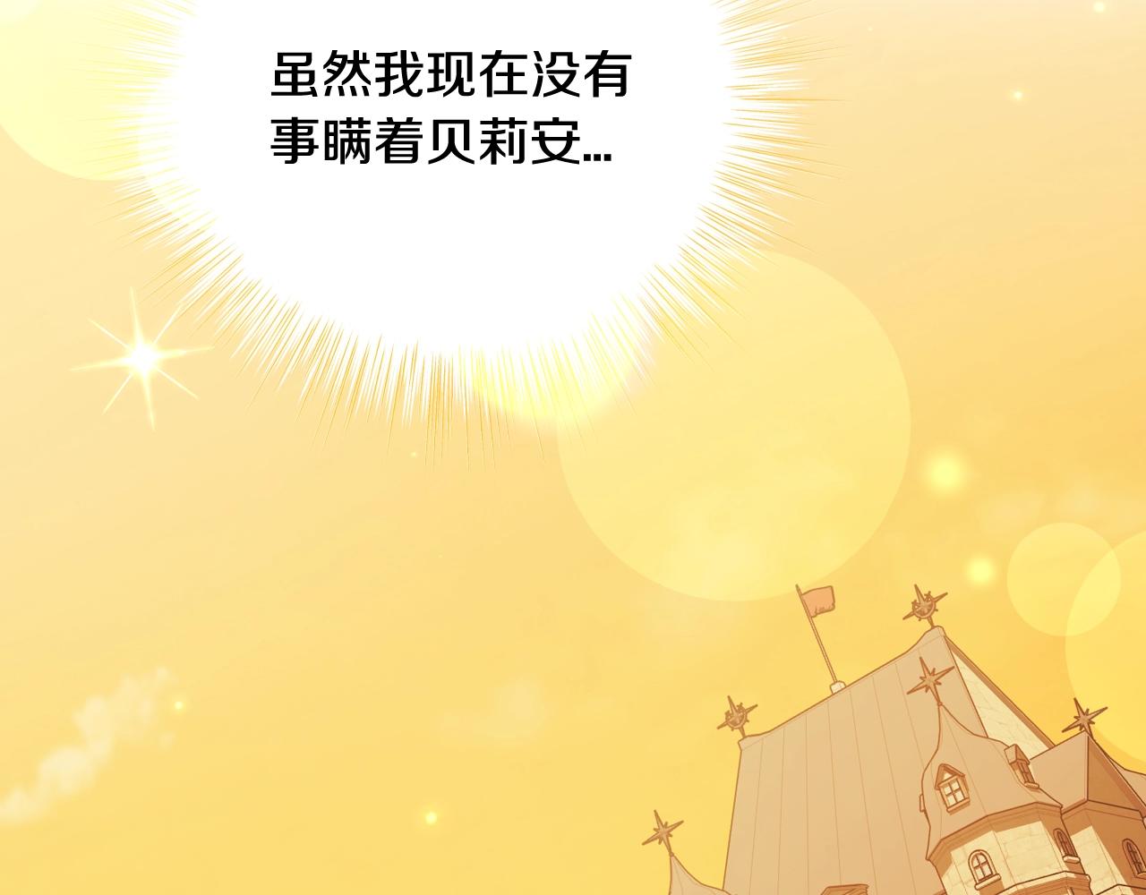 第81话 公开关系？204