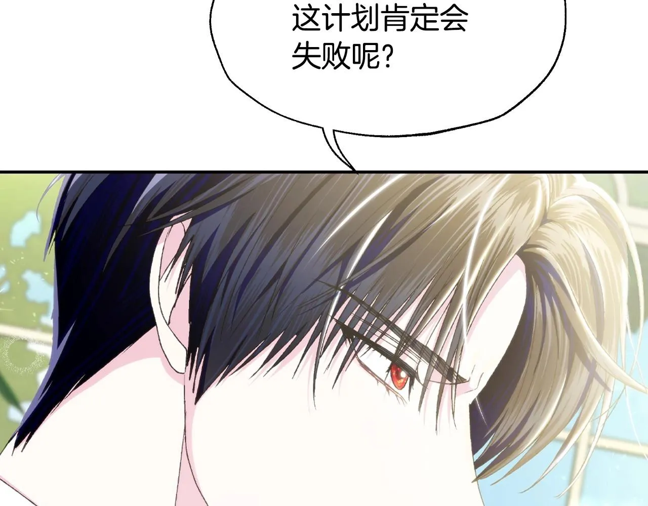 第103话 为了师父去利用自己的妹妹？145