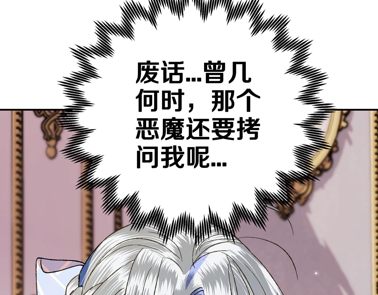 第44话 我爱上她了165