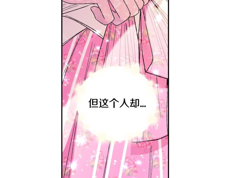第33话 我是麦克斯206