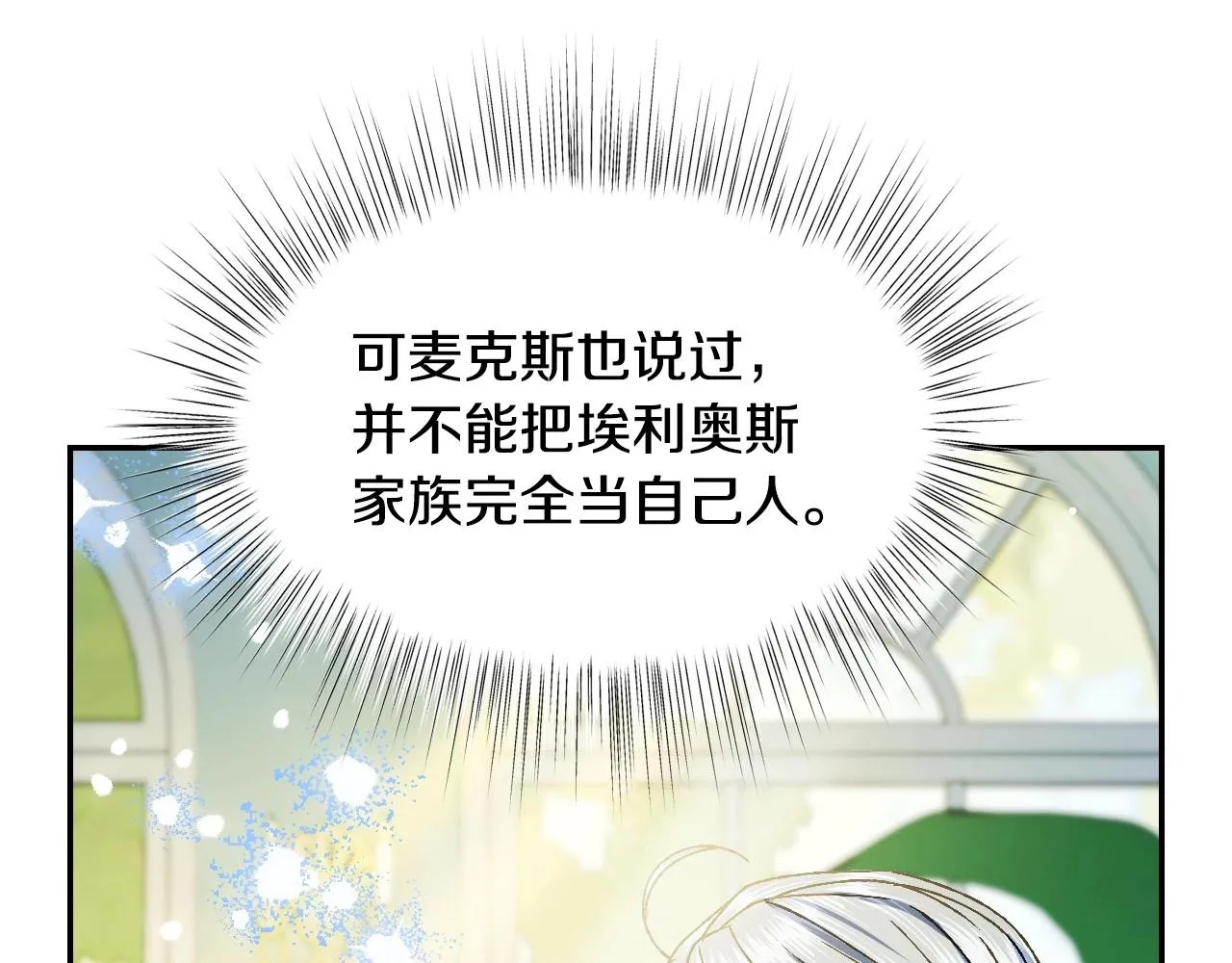 第106话 二人的秘密82