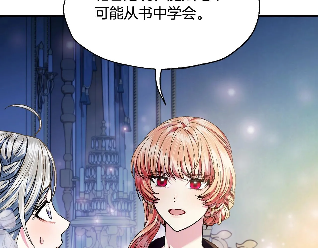 第108话 学会魔法的贝莉安129