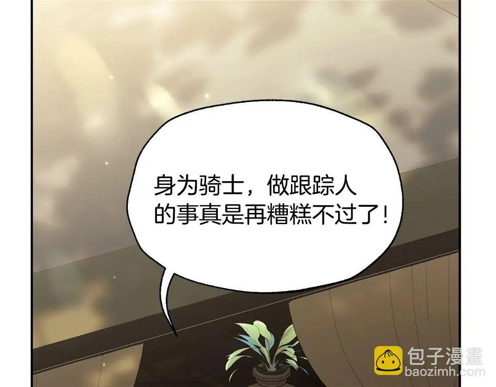 第96话 宴会舞伴抉择中31