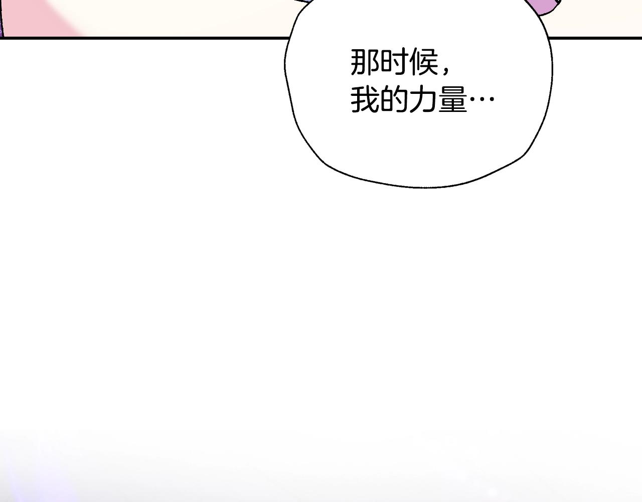 第89话 撕碎你的女儿8