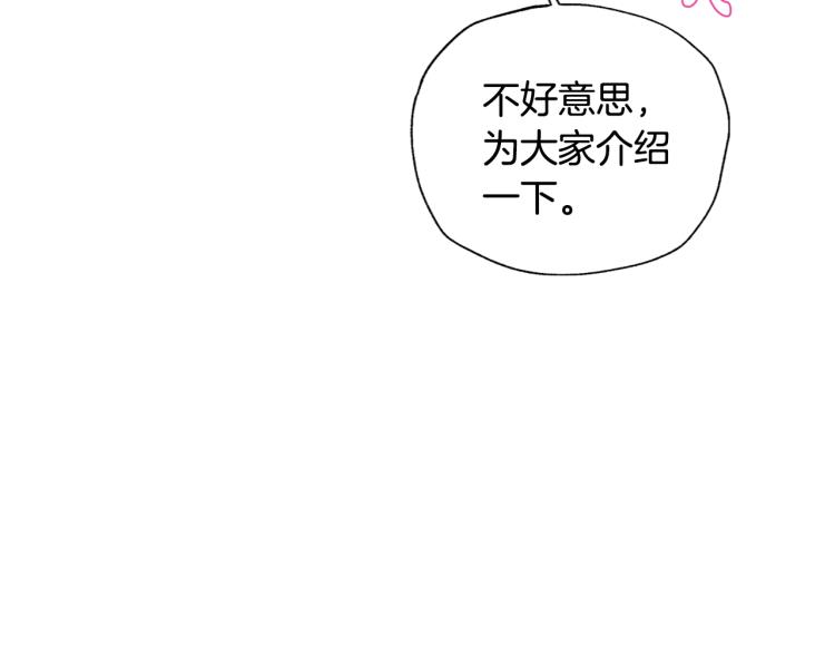 第34话 这是我的男朋友84