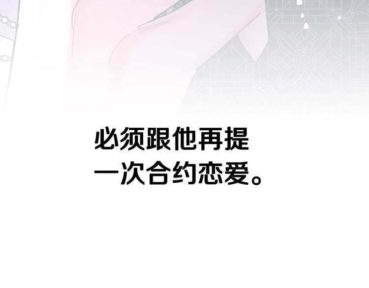 第30话 与爸爸的晚餐241