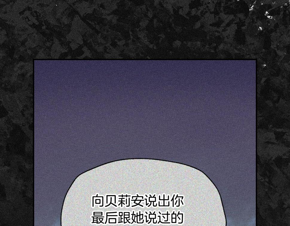 第98话 你愿意嫁给我吗？185
