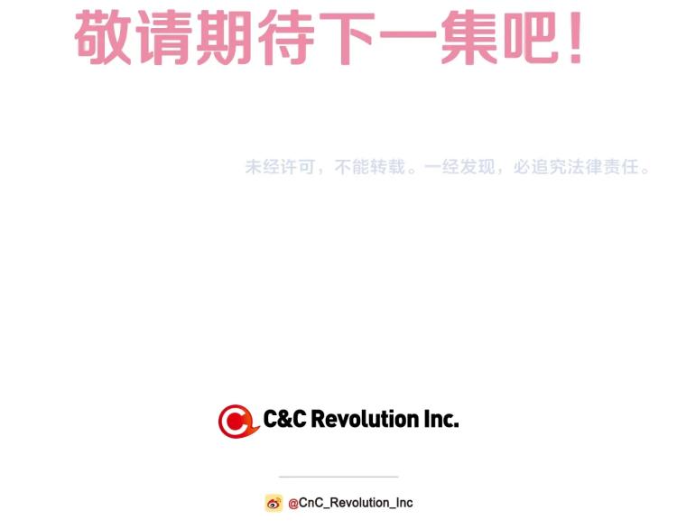 第43话 小野猫摊牌了278