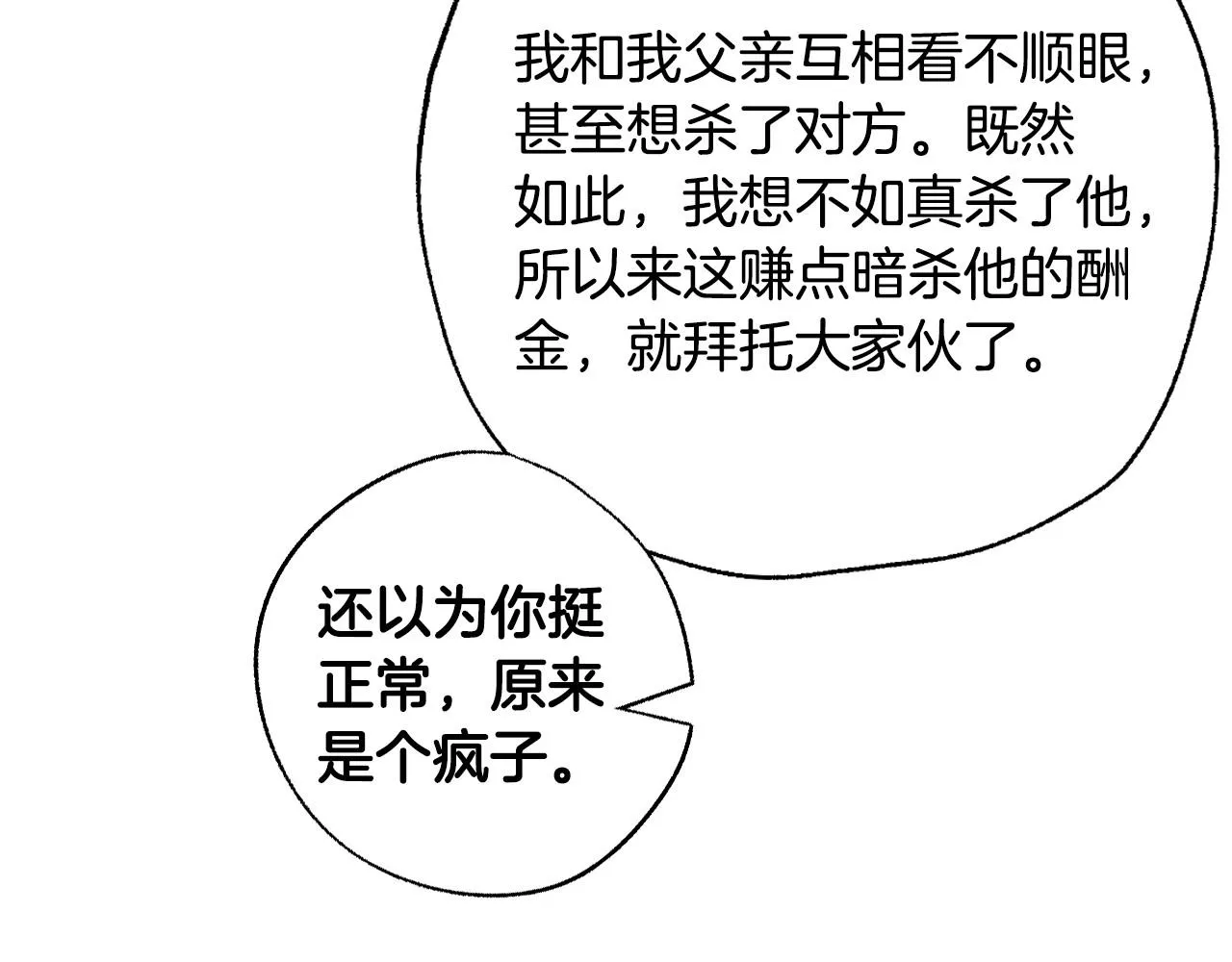 第107话 三十九岁的师傅谎称之间二十六????100