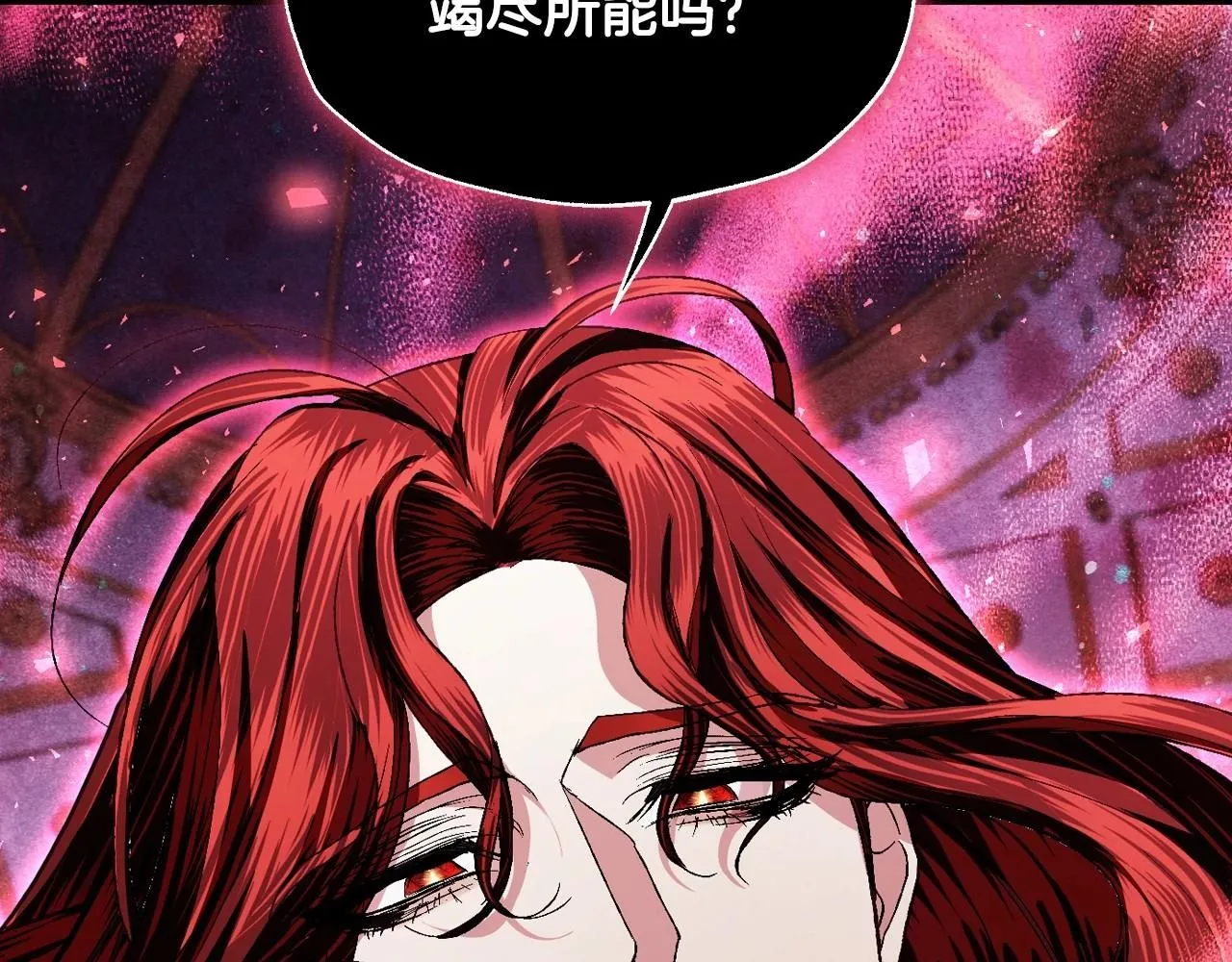 第119话 至少放过贝莉安112