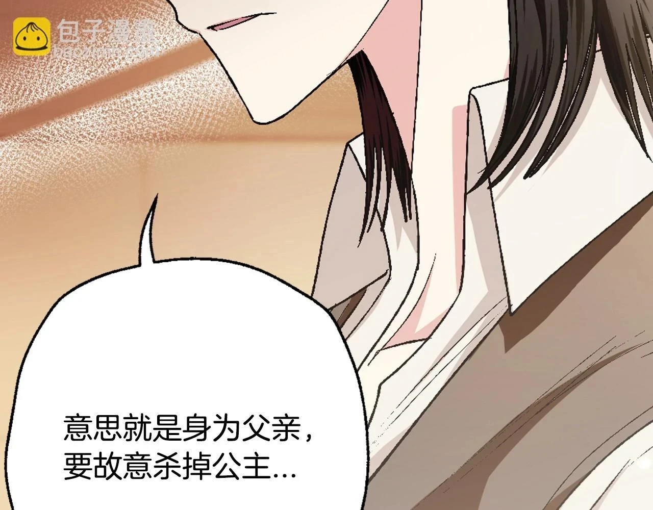第95话 准备一份最棒的礼物24