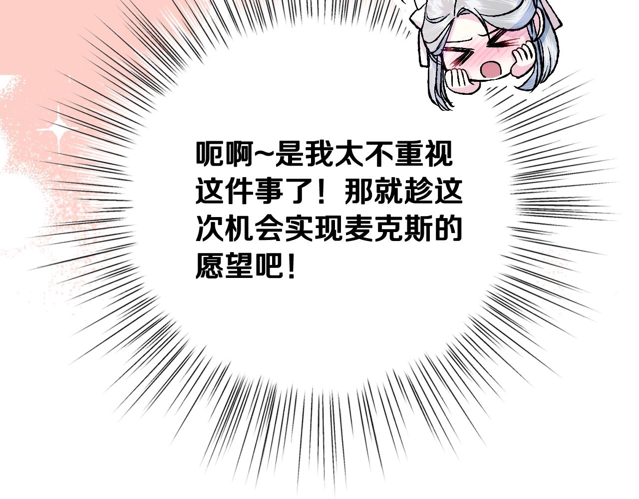 第84话 好想要！86