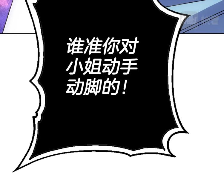 第41话 手撕前任197