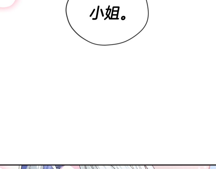 第33话 我是麦克斯7