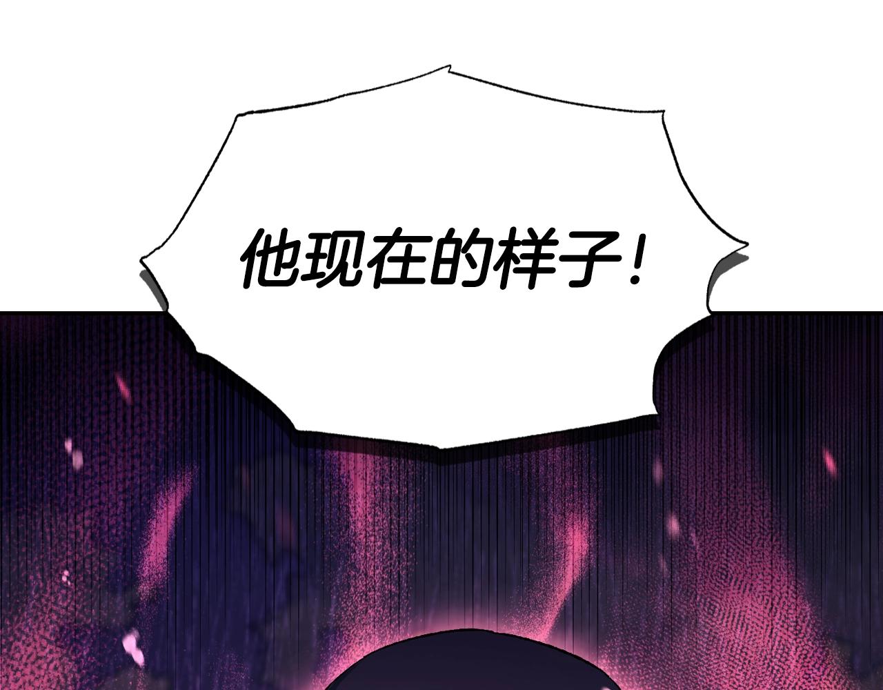 第89话 撕碎你的女儿161
