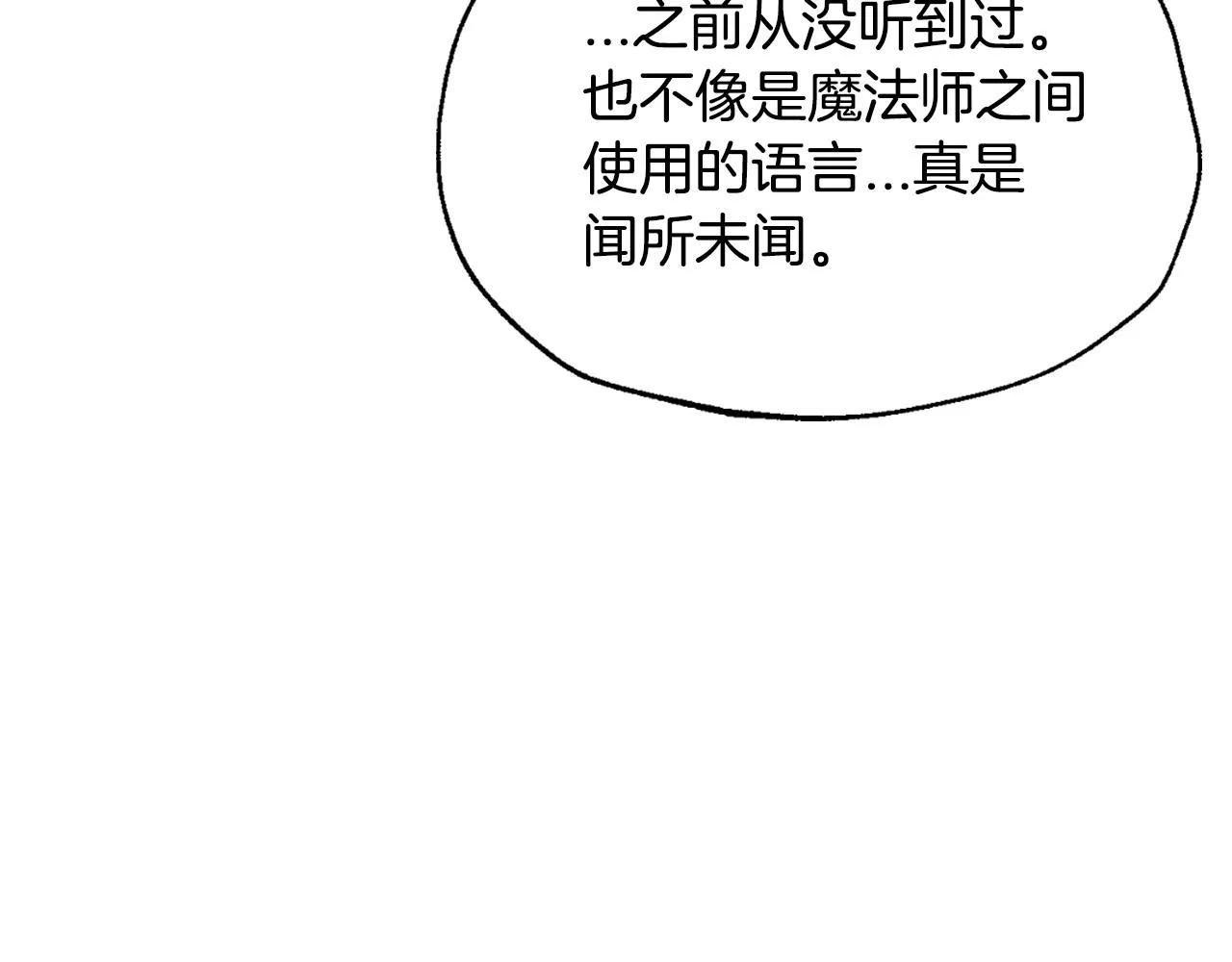 第110话 夺走贝莉安的魔力234