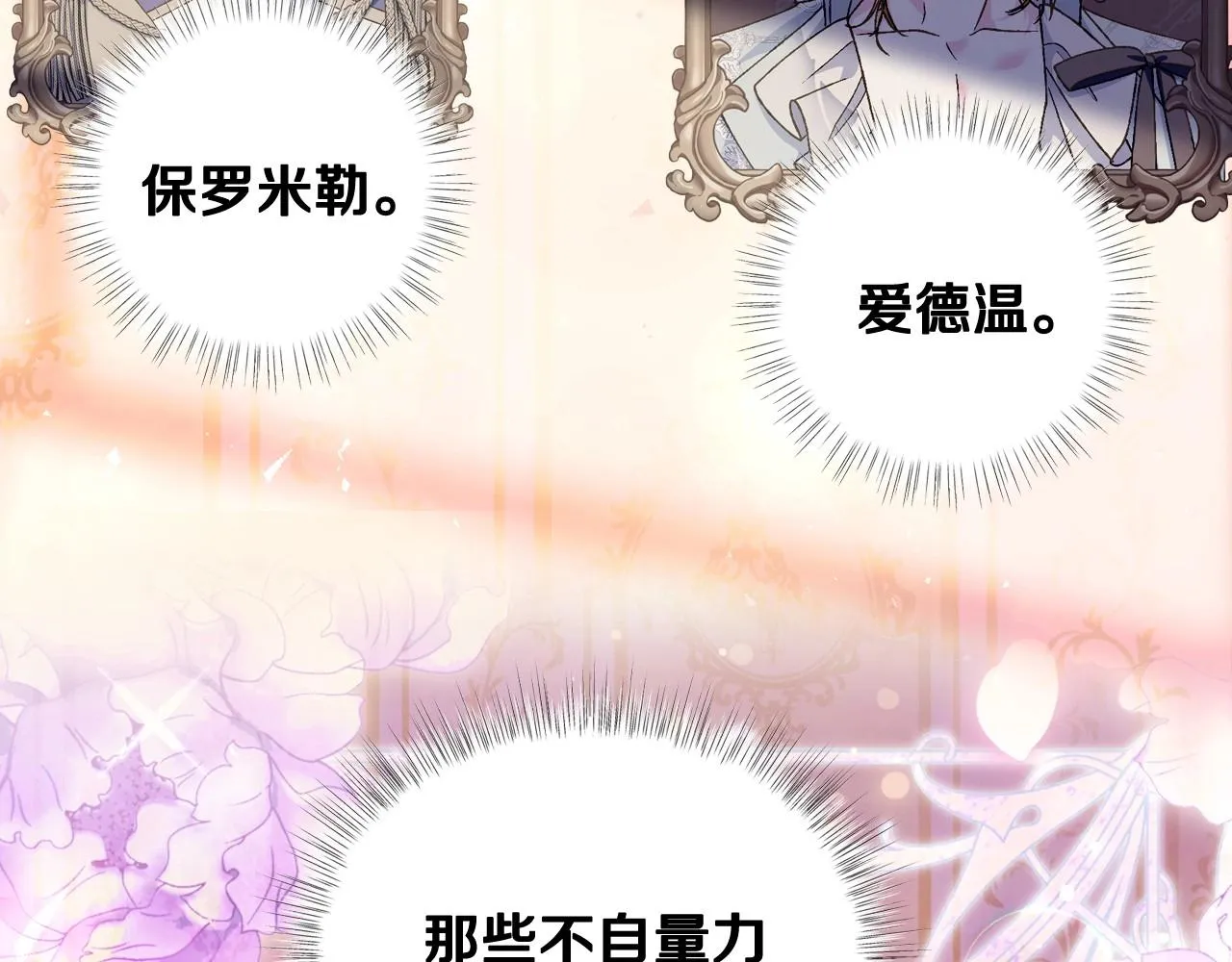 第105话 该死的帝国男82