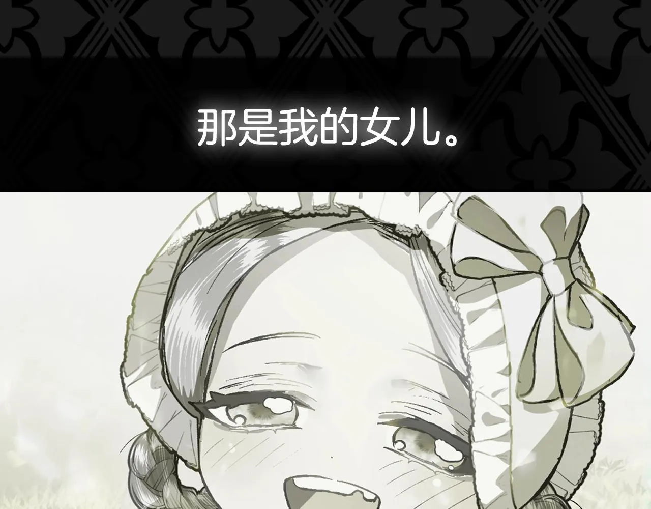 第104话 从来没有承认过你们二人的关系261