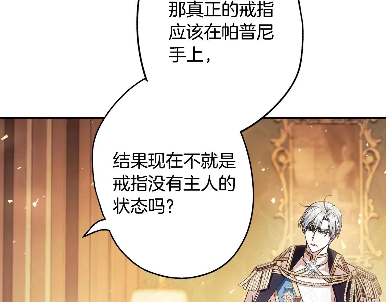 第116话 你一定要和贝莉安一起活下去117