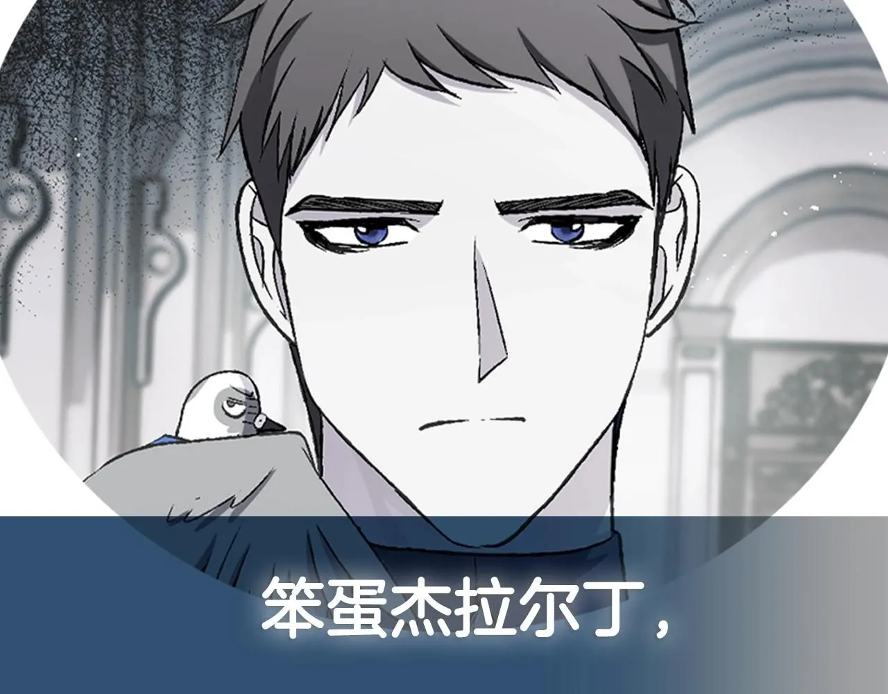 第116话 你一定要和贝莉安一起活下去275