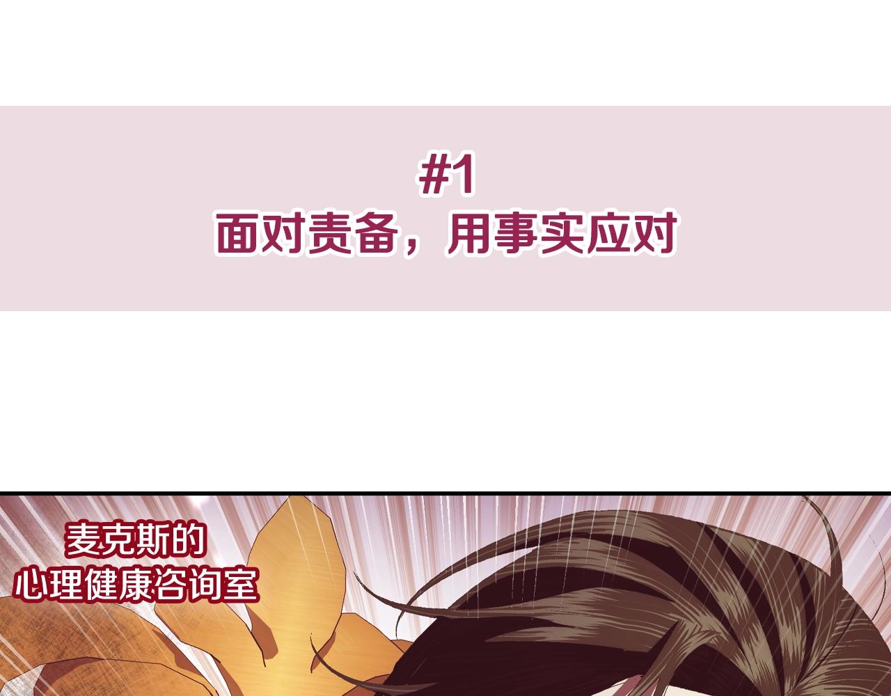 第81话 公开关系？233