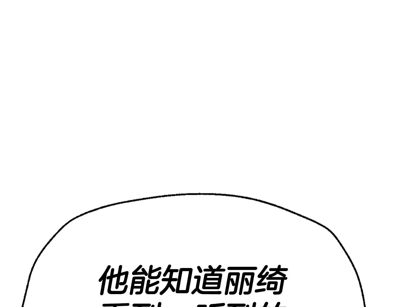 第109话 所有人…都在以身犯险！196