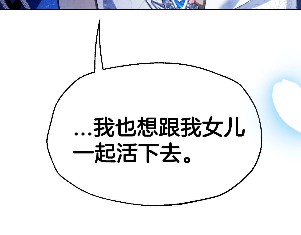 第116话 你一定要和贝莉安一起活下去213