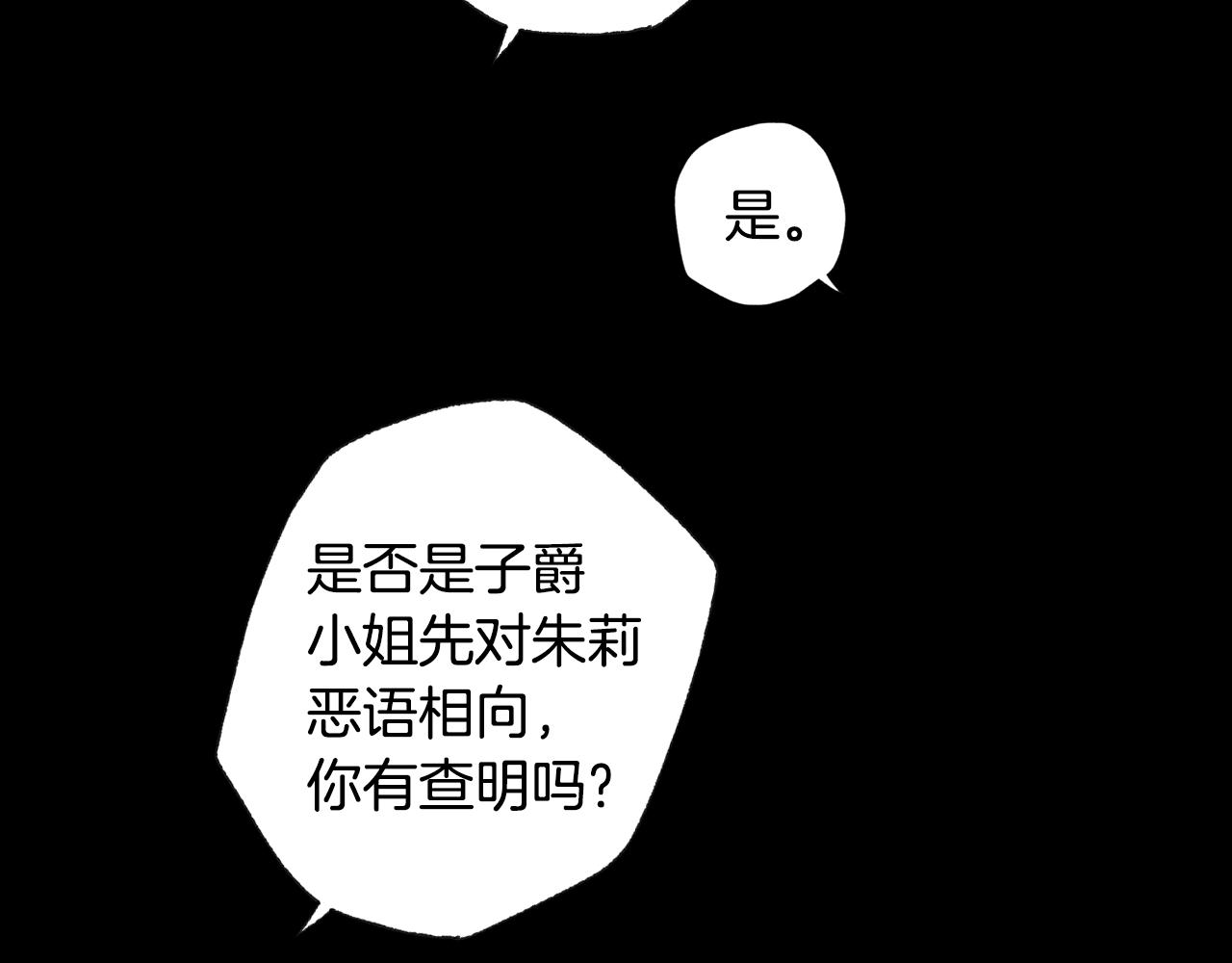 第61话 替天行道42