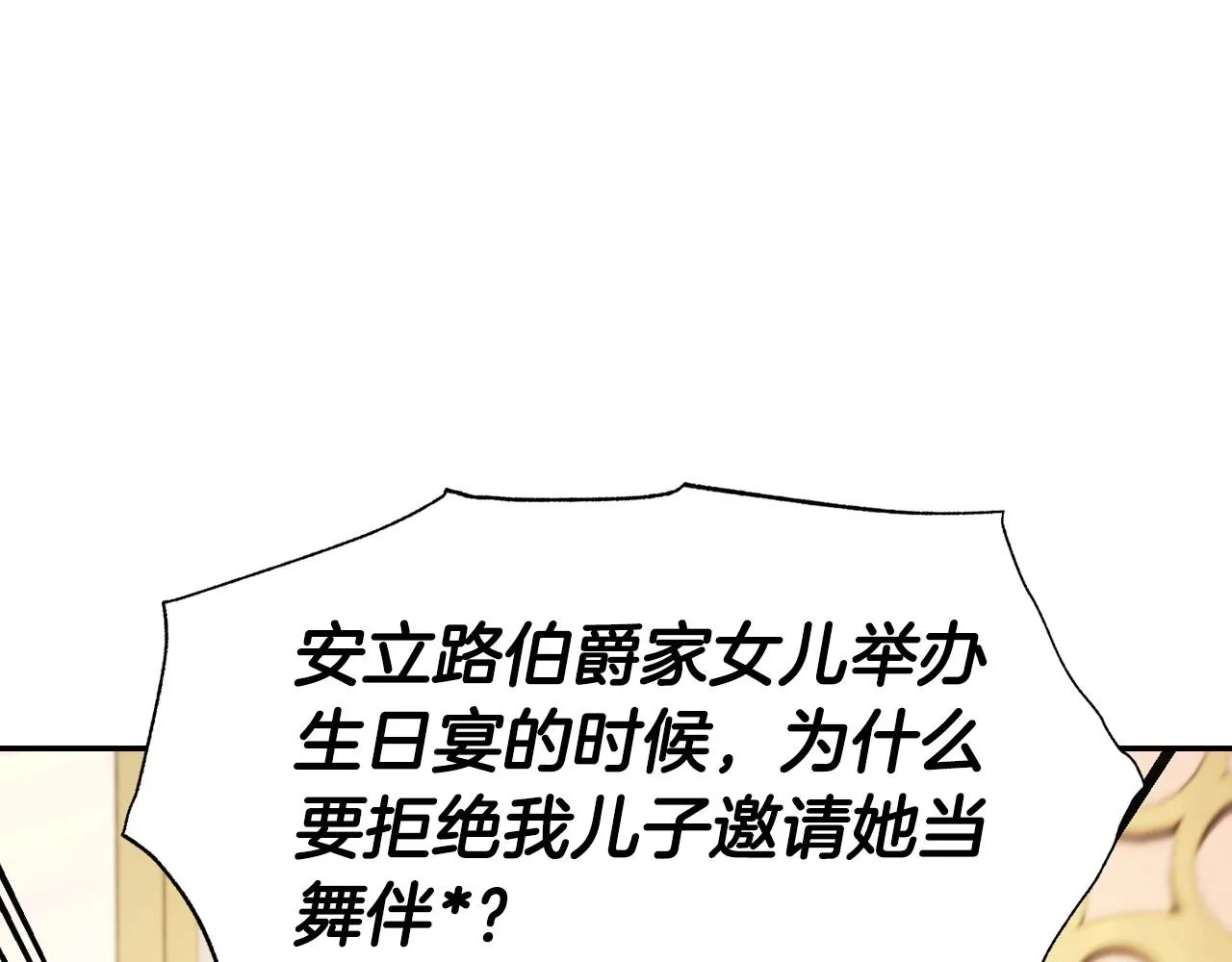 第105话 该死的帝国男71