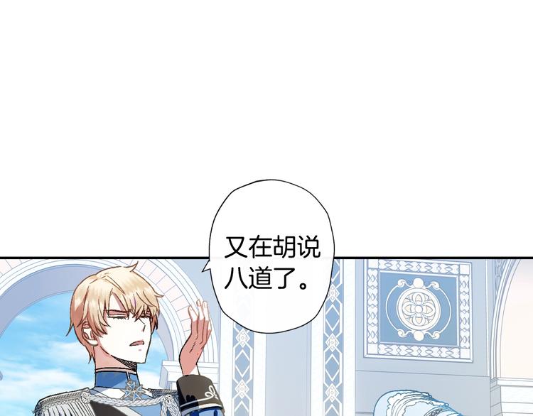 第2话 被爸爸误会了14