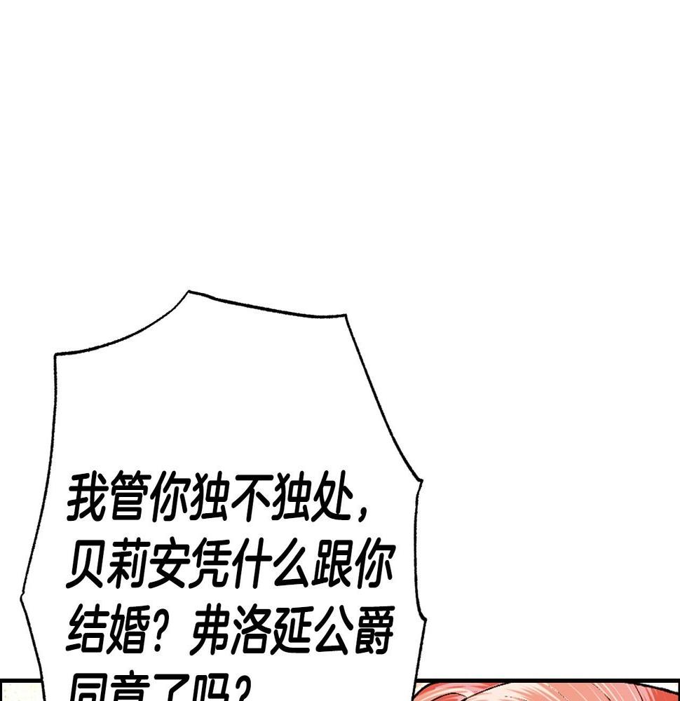 第97话 搞砸的“求婚”计划212