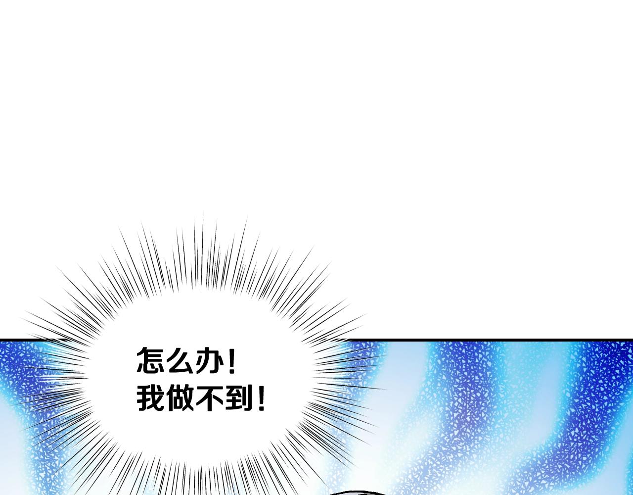 第84话 好想要！91