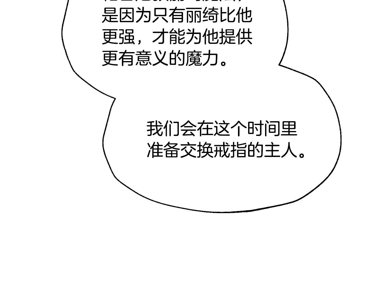 第103话 为了师父去利用自己的妹妹？147