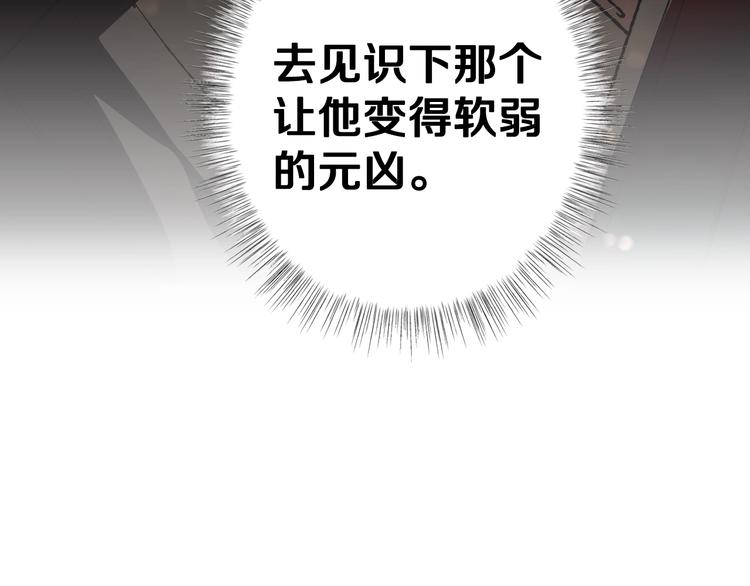 第9话 变软弱的元凶99