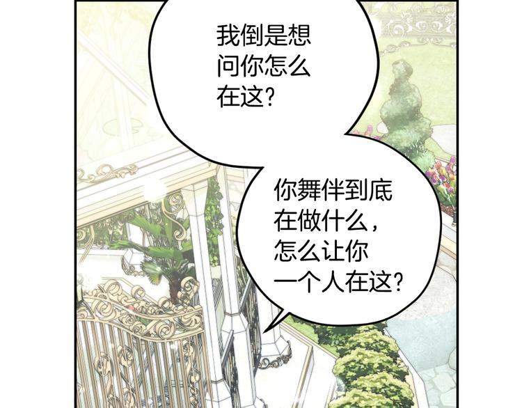 第26话 可以跳一支舞吗？100