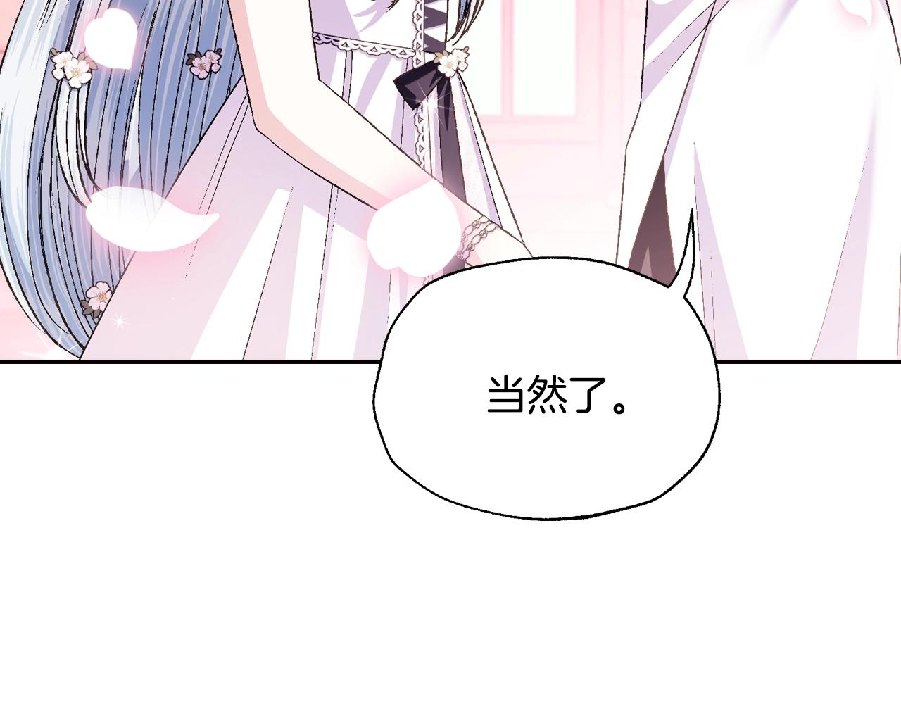 第79话 误会解除73