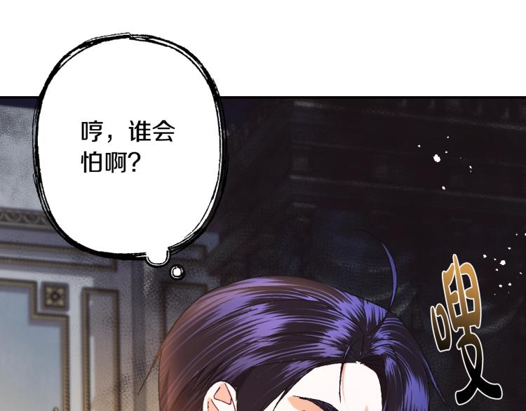 第38话 契约恋爱90