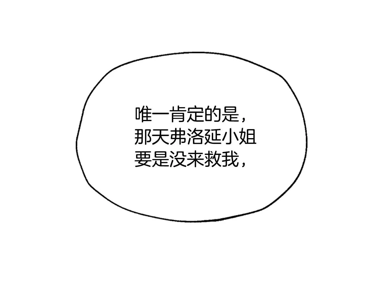 第118话 现皇帝完蛋啦45