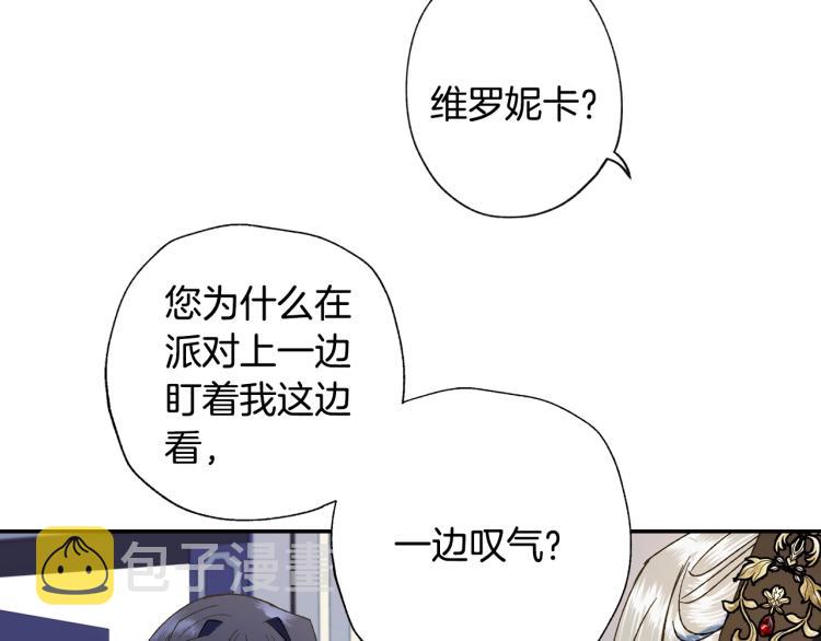 第41话 手撕前任33