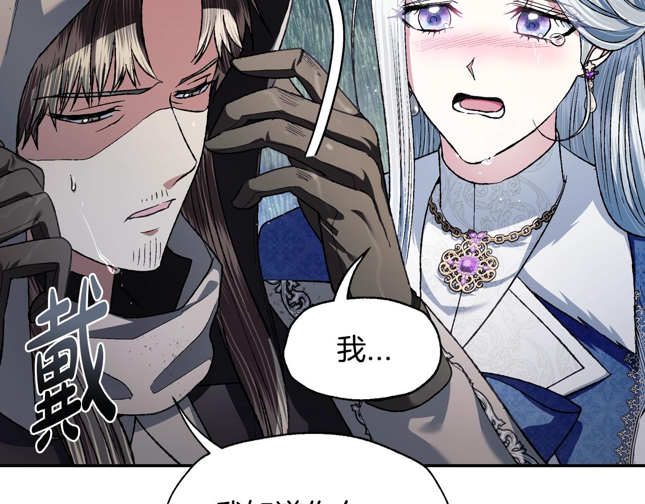 第89话 撕碎你的女儿208