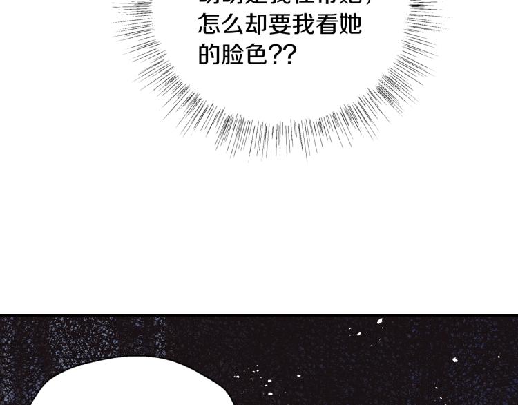 第38话 契约恋爱83