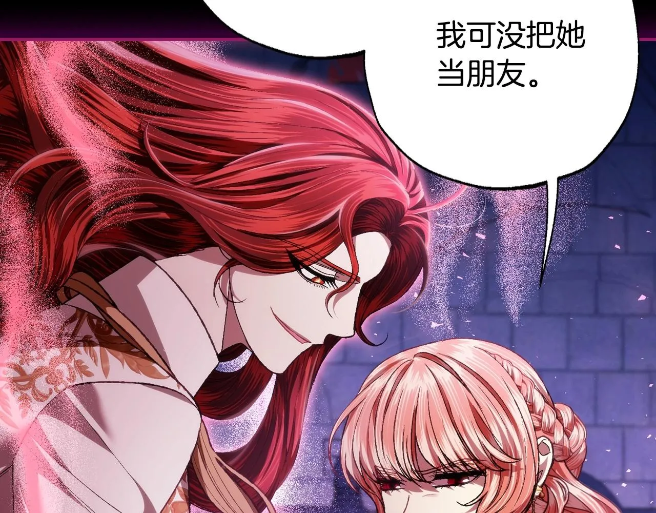 第110话 夺走贝莉安的魔力201