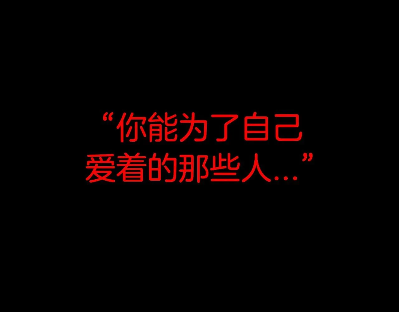 第109话 所有人…都在以身犯险！314