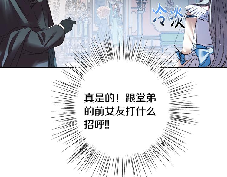 第8话 令人厌恶138